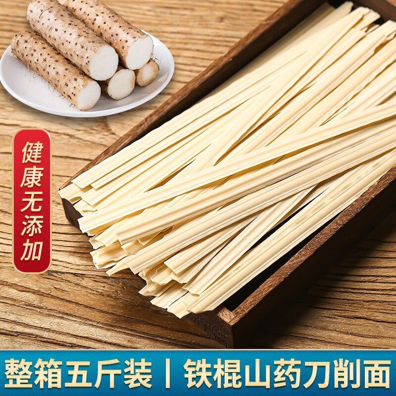 正宗铁棍山药刀削面袋装宽面整箱方便速食山药面面条泡面 - 图2