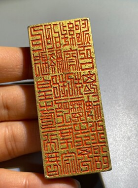 压镇坛用品神印星宿信仰黄铜镇尺仿古加厚纯铜仿古尺文房用具