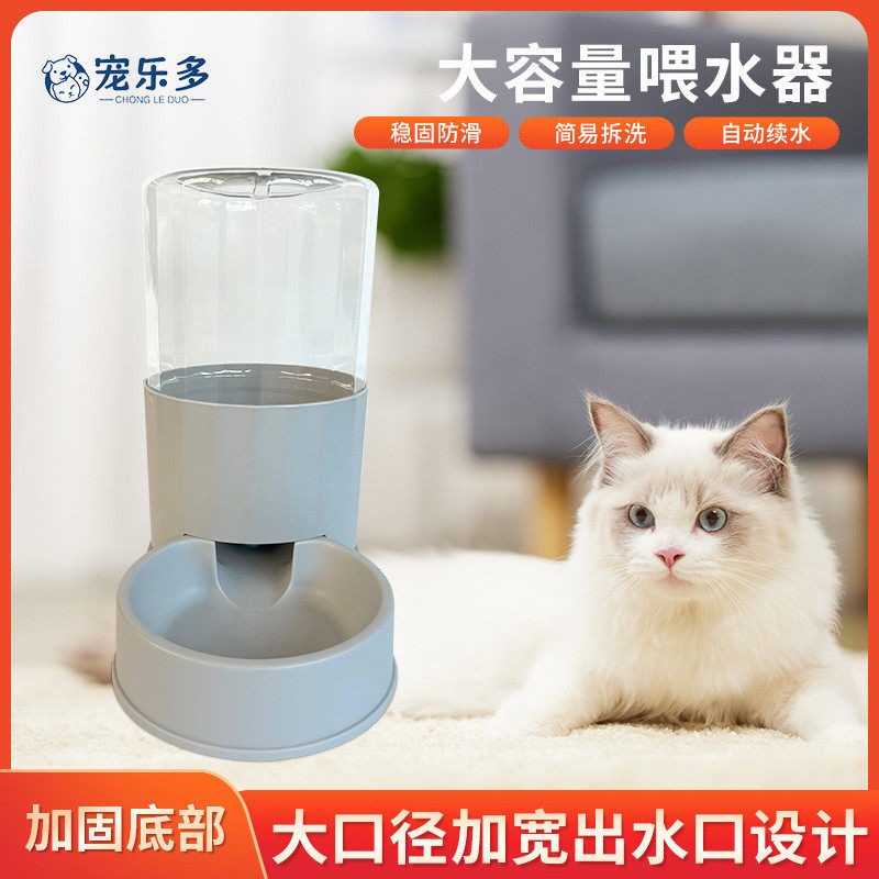 新款喂养宠物自动喂水器猫咪饮水器狗碗猫碗宠物大容量用品批发,淘宝优惠券,粉丝福利购,淘宝优惠卷