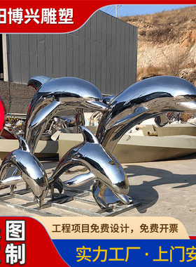 热销大型售楼部广场不锈钢镜面海豚雕塑公园绿地户外水景金属动物