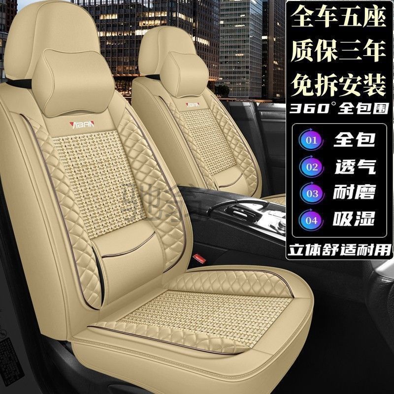 热销zt5缤博越越帝豪gs/gl/远景s1/x3/x6专用汽车座套四季全包围 - 图0