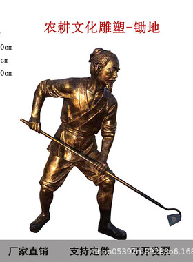热销玻璃钢雕塑仿物铜人耕地劳动农耕文化公园摆件园林校园民俗商