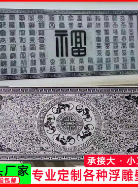 青石石雕浮雕壁画厂雕雕仿古浮雕地雕影壁墙青石地家地浮雕壁画