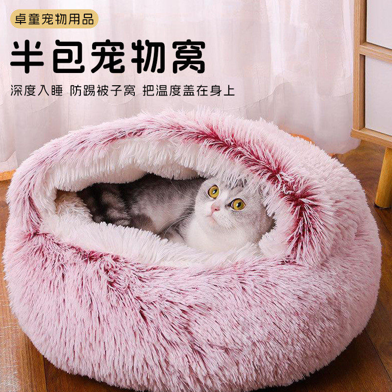 猫窝深度半封闭半包睡眠式猫咪窝两用宠物垫长毛绒圆形宠物窝家用,淘宝优惠券,粉丝福利购,淘宝优惠卷