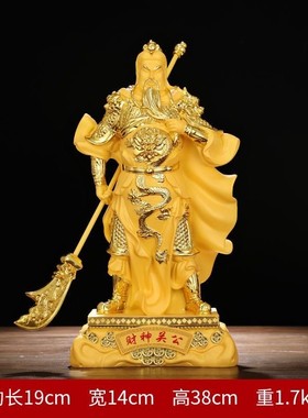 关帝圣君武财神财神关公关二爷关羽摆件收银台家居办公室招财摆件