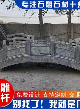 花岗岩芝麻白青石材雕刻小石桥公园广场景观石拱桥整体石桥成品