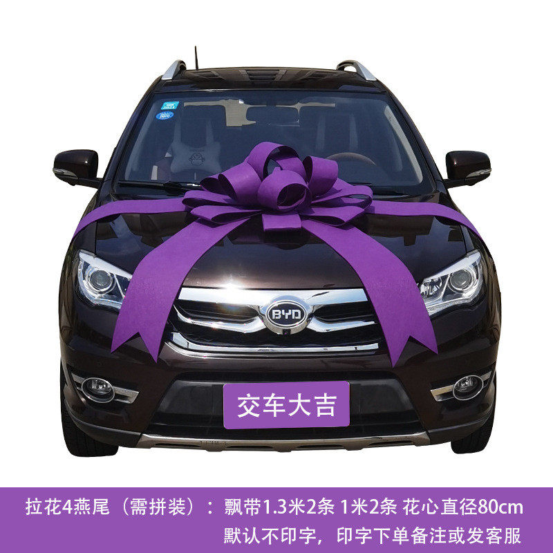 交车大红花印字车展花球布置蝴蝶结装饰礼花新车提交车仪式蝴蝶结,淘宝优惠券,粉丝福利购,淘宝优惠卷