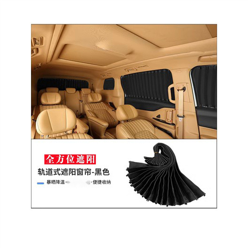 热销轨道窗帘gl8es28t专车专用汽车窗帘遮阳帘防晒帘遮光隔热双别 - 图0