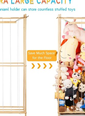 毛绒毛绒收纳木架动物收纳架木制填充动物动物园储物笼育儿室收纳