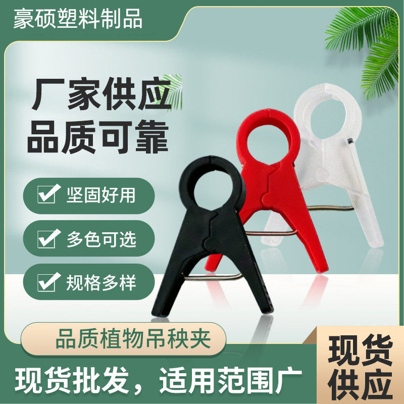 农用绑固定夹吊蔓夹大棚塑料夹子吊秧夹黄瓜西红柿番茄蔬菜藤蔓蔓,淘宝优惠券,粉丝福利购,淘宝优惠卷