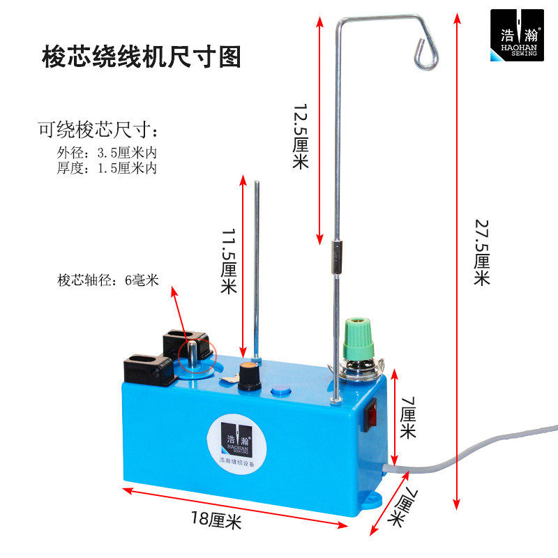 缝纫机蓝色梭心绕线器绣花机平车有线调速底线机可架梭芯电子绕线,淘宝优惠券,粉丝福利购,淘宝优惠卷