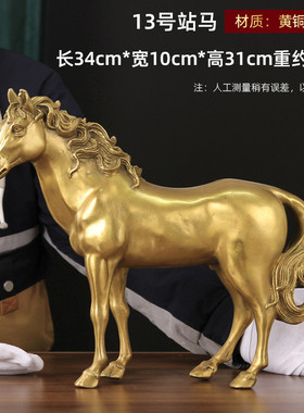 马到成功批发全铜站马黄铜工艺品礼品家居摆件厂家公室装饰品唐马