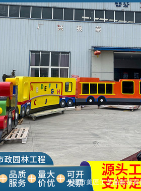 玻璃钢背景墙火车造型雕塑室外美陈装饰装置游乐园ip打卡摆件凉亭