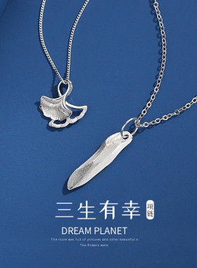 情侣项链一对情侣款小众设计感纯银三生有幸吊坠情人节礼物送女友