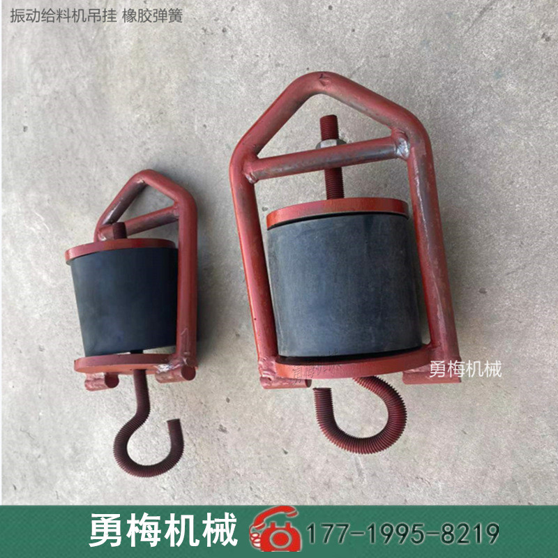 热销电磁给料机减振吊挂弹簧 挂钩卷弹簧涡 橡胶弹簧减震垫 - 图0