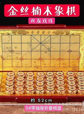 批发金丝楠木九龙渡金中国象棋象棋桢楠小叶摆件皮革折叠棋盘