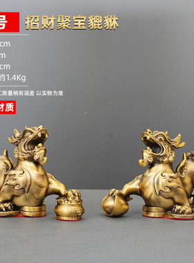 金钱招财黄铜摆件瑞兽办公室客厅一对摆饰家居工艺品黄铜貔貅