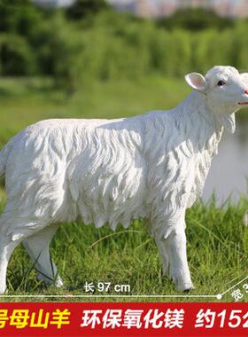 仿真绵羊玻璃钢雕塑户外动物庭院园林景观花园装饰山羊摆件工艺品