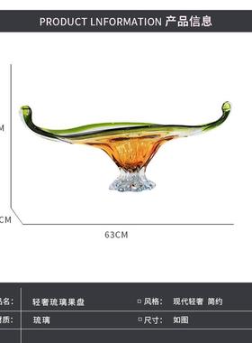 抖音轻奢手工吹拉琉璃果盘客厅家用茶几果盘软装饰品创意大水摆件