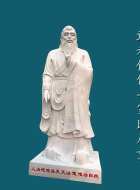 玻璃钢老子雕像铸铜孔子雕塑石雕树脂校园纯铜人物馈赠母校大摆件
