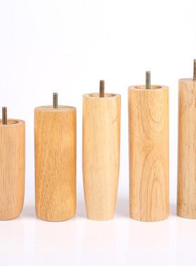 实木沙发锥形家具茶几沙发脚脚木脚橱柜腿柜脚凳子腿木脚木腿