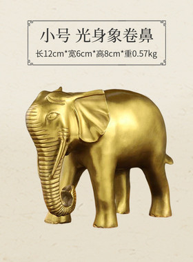 厂家批发纯铜大象工艺品摆件黄铜吸水铜器模具光身象珠宝实心