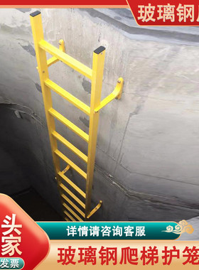 热销玻璃钢爬梯基坑深井爬梯梯护笼梯子室外墙施工安全梯笼基坑安