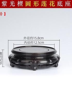 实木紫光檀中式花瓶盆景圆形底座木雕摆件茶壶香炉木质工艺品底座