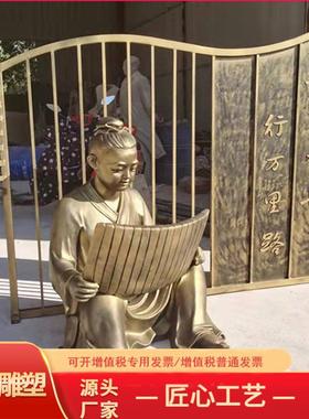 热销泰人物雕塑读万卷书行万里路摆件源头厂家铸铜坤