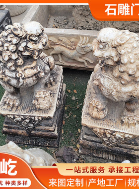 适用石雕门墩石鼓一对门口大象石墩家用青石麒麟别墅看门石摆件