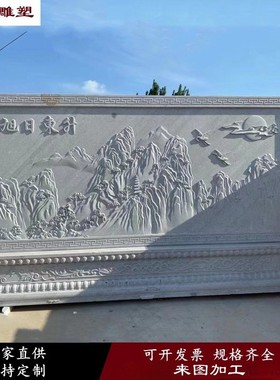 石雕影壁墙青石地雕花岗岩汉白玉中式浮雕照壁庭院别墅屏风壁画