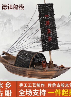 刺杉木手工船模 33x9x31cm 古典仿真模型实木雕刻工业水乡古船