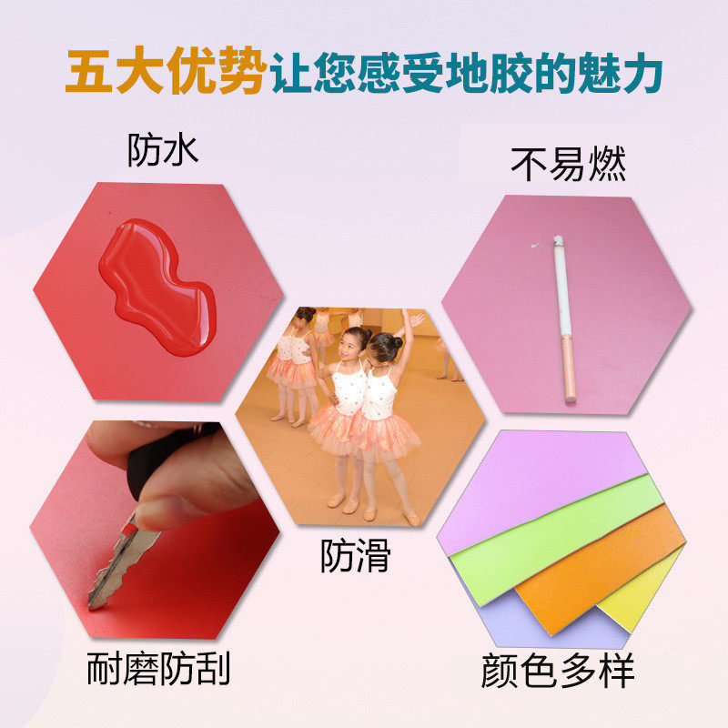 舞蹈房专用室教室专业pvc塑胶舞蹈地胶地板幼儿园防滑加厚地垫,淘宝优惠券,粉丝福利购,淘宝优惠卷