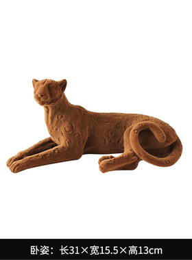 客厅电视柜棕色植绒豹子动物摆件现代简约软装家居饰品树脂工艺品