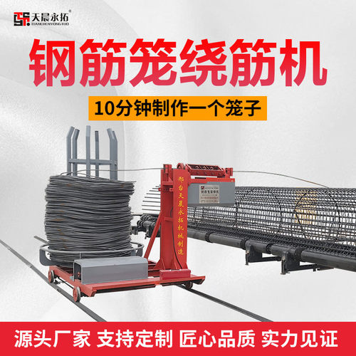 全自动钢筋笼成型机YT3000-12型大型数控钢筋笼绕筋机厂家 - 图2