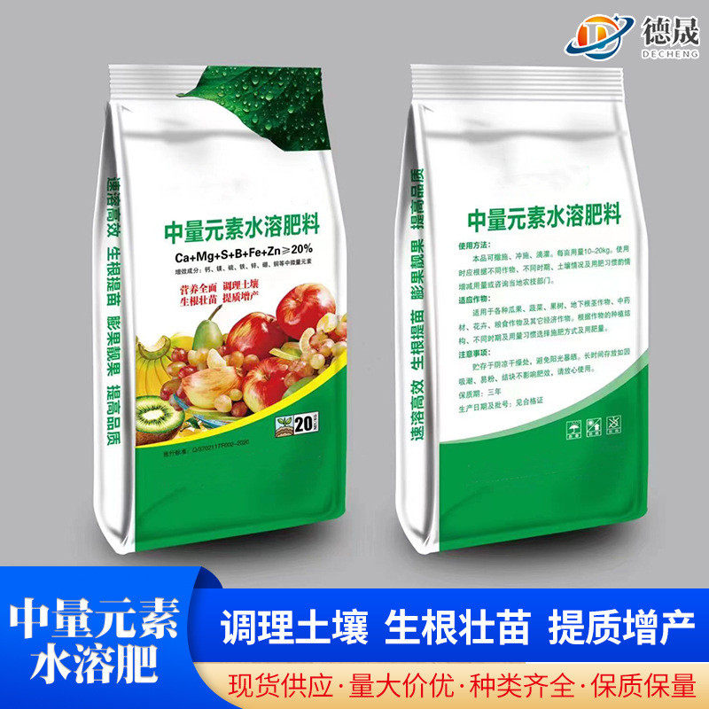 中量元素水溶肥冲水溶滴灌通用防裂果钙镁硼锌果树全施叶面肥,淘宝优惠券,粉丝福利购,淘宝优惠卷