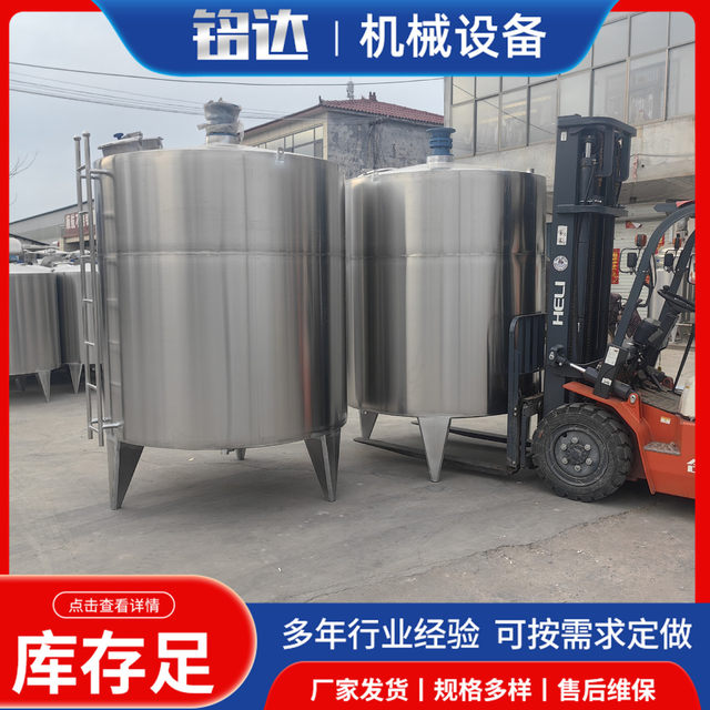 Hot sale 2 electric heating supply stainless steel vertical liquid dispensing tank tons of stirring and dispensing tank stainless steel liquid dispensing tank