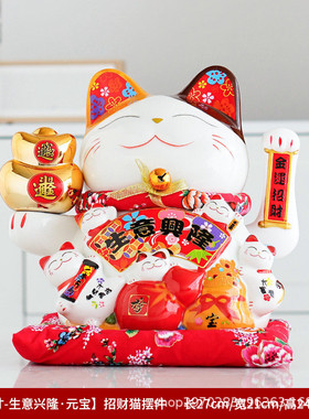 招财猫自动摇手家居摆件招财猫摆件店铺开业送礼陶瓷装饰礼品批发