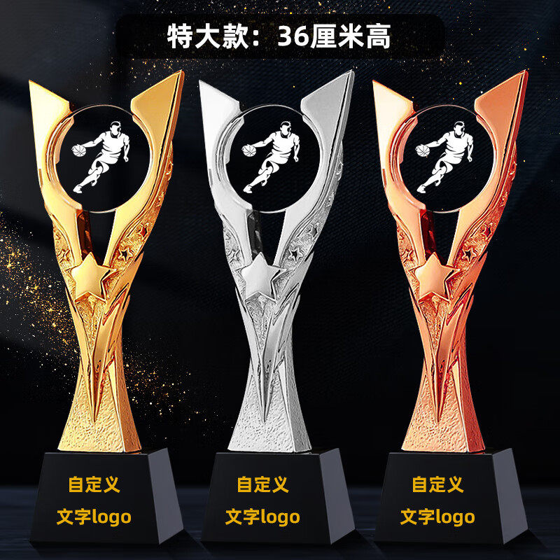 创意学校运动会体育比赛篮mvp,淘宝优惠券,粉丝福利购,淘宝优惠卷