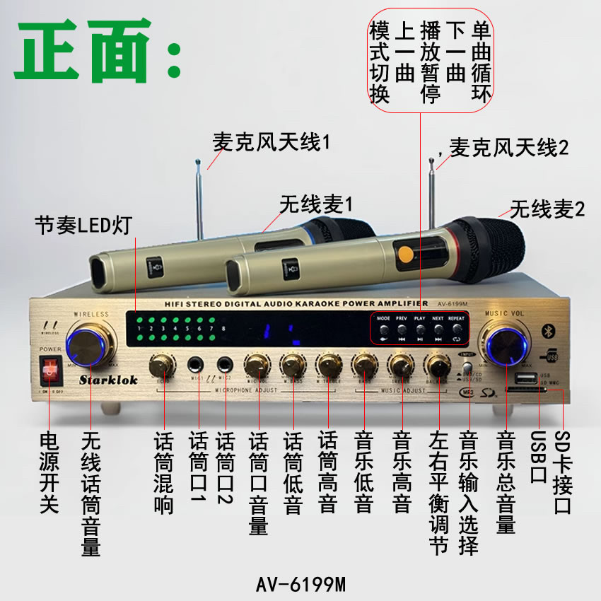 starklok Av6199M双无线话筒功放机1000w大功率家用K歌功放扩音机 - 图0