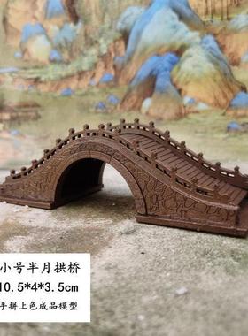 eq4f仿古实木拱桥微景观盆景沙盘装饰摆件古代摆建筑景枯山水