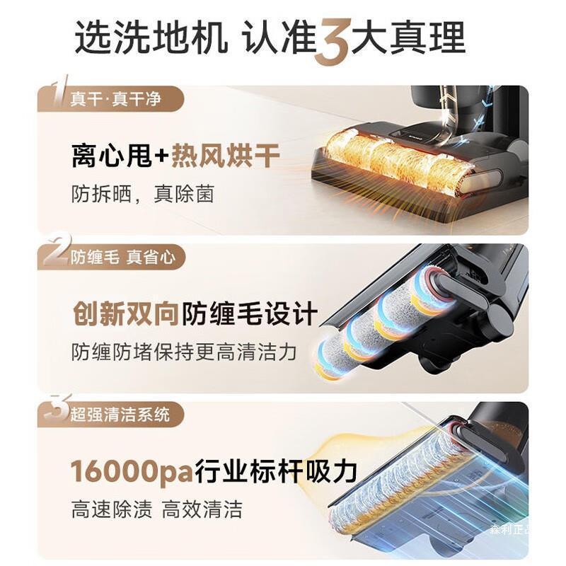 H12Proplusmix无线智能扫地机洗地机吸拖洗H13propulsmixM13S - 图0