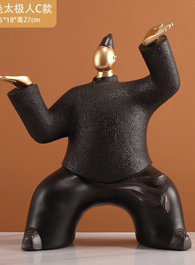 酒柜功夫太极人像家居客厅电视柜玄关新中式树脂工艺品装饰品摆件