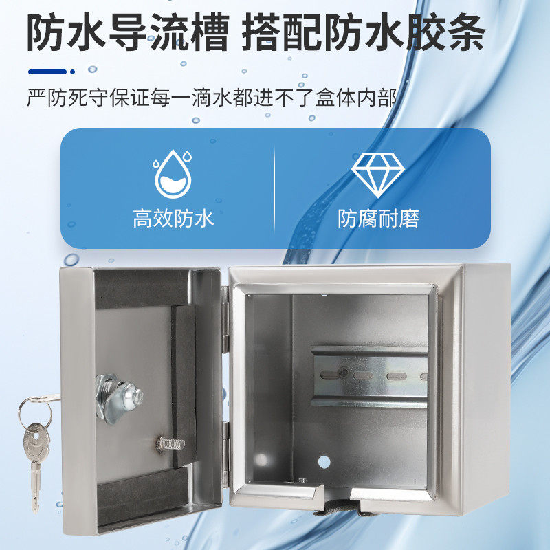 304户外防水不锈钢配电箱带锁充电箱电动车充电防盗盒201小电箱,淘宝优惠券,粉丝福利购,淘宝优惠卷