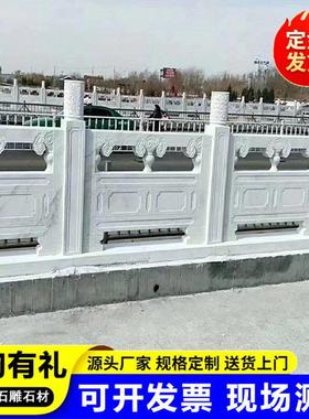 园林景区中式石栏杆河道水库防护石栏板汉白玉镂空雕刻石栏杆