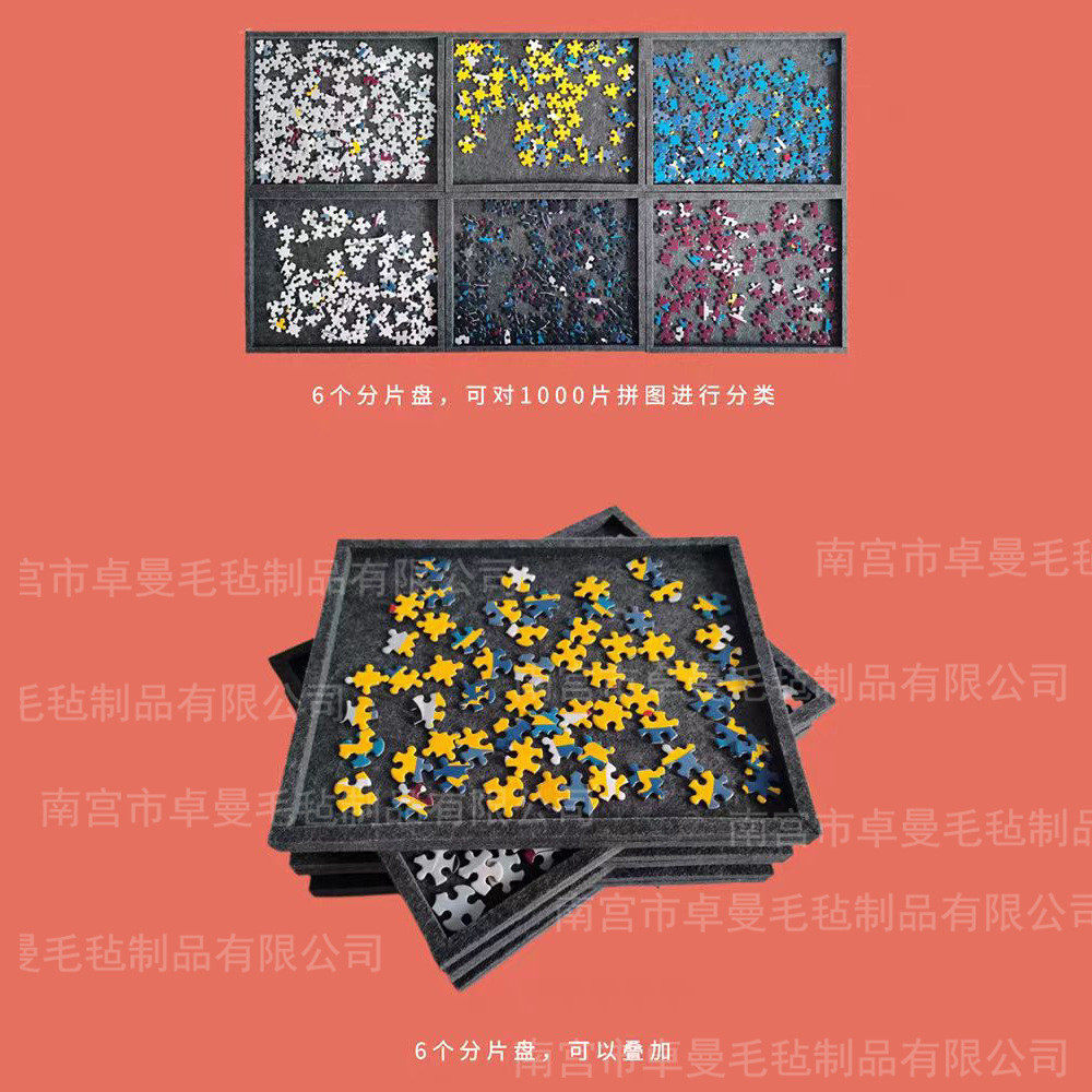 拼图分片盘分类版毛毡分区盘1000片收纳盘积木盘,淘宝优惠券,粉丝福利购,淘宝优惠卷