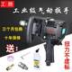 Large wind cannon machine pneumatic tools, high torque, heavy duty auto repair medium-sized wind cannon pneumatic wrench, small wind cannon powerful