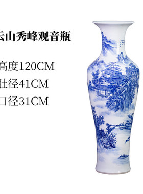 景德镇陶瓷落地大花瓶仿古青花瓷高款瓷瓶酒店客厅摆件别墅装饰品