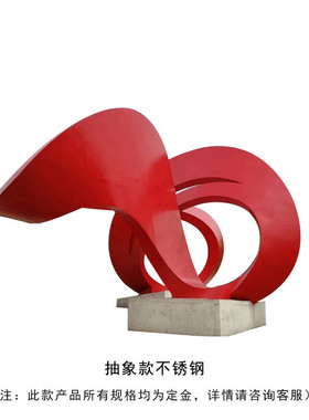 不锈钢雕塑户外广场金属售楼处入口花园镜面造型艺术景观装饰摆件