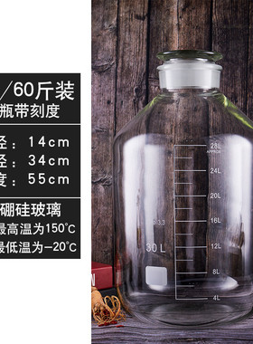 x1aw泡杨梅酒的瓶子高硼硅酒坛泡酒玻璃瓶装10斤20口广斤磨砂加